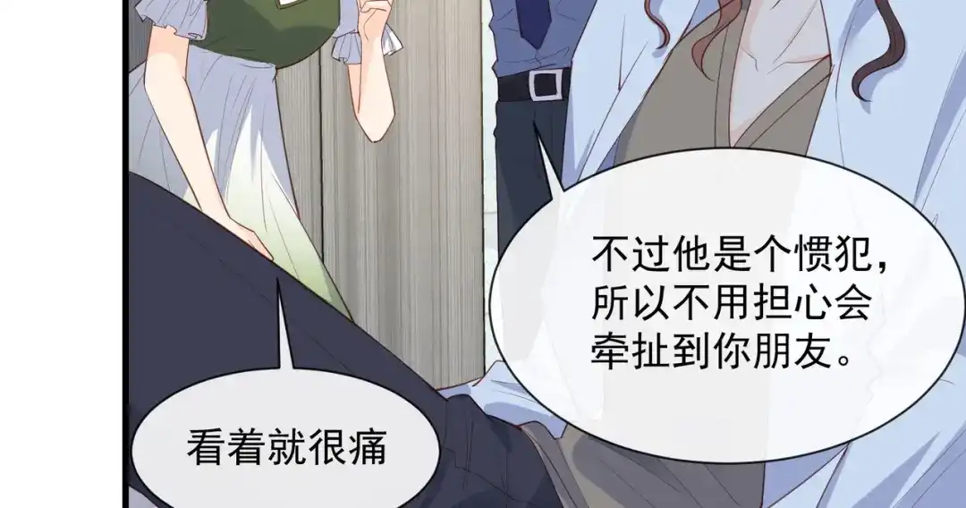 第69话姜还是老的辣-陆总，你老婆又上热搜啦！-插电动漫（第14张）