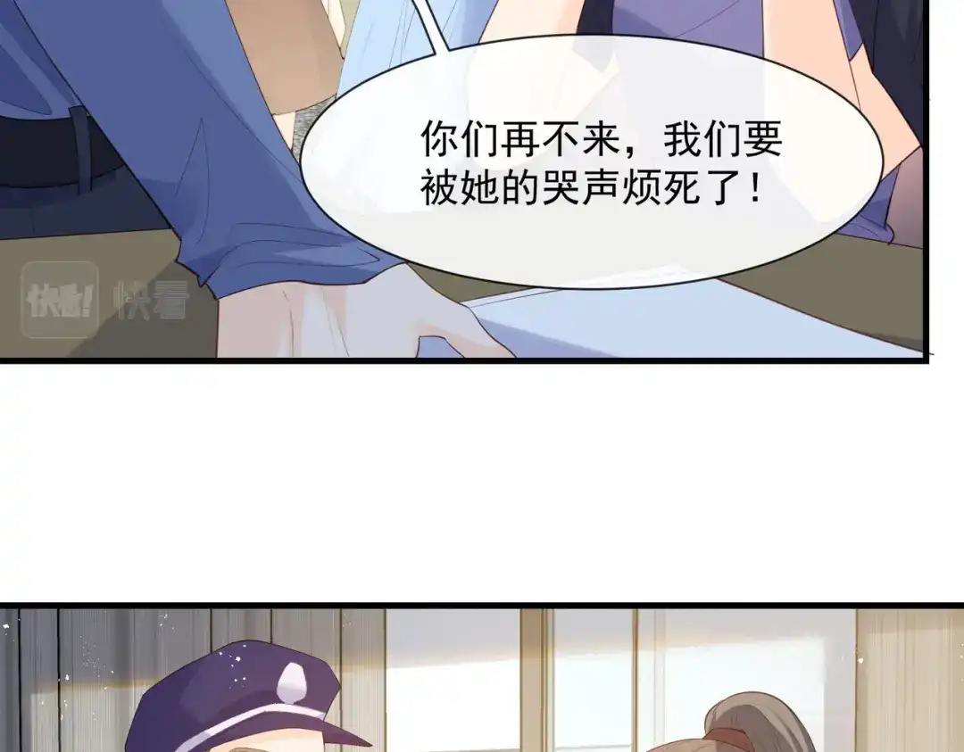 第69话姜还是老的辣-陆总，你老婆又上热搜啦！-插电动漫（第10张）