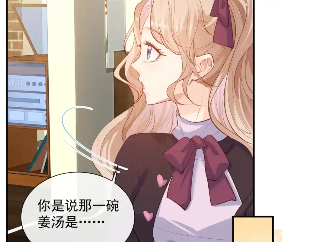 第70话得罪女人好可怕-陆总，你老婆又上热搜啦！-插电动漫（第14张）