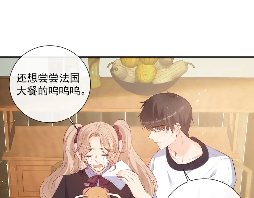 第70话得罪女人好可怕-陆总，你老婆又上热搜啦！-插电动漫（第6张）