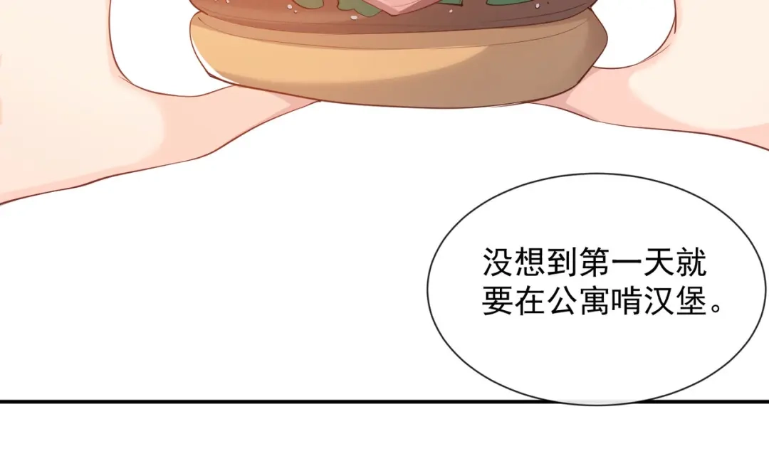第70话得罪女人好可怕-陆总，你老婆又上热搜啦！-插电动漫（第5张）