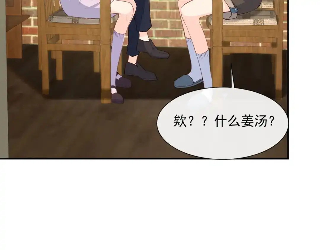 第70话得罪女人好可怕-陆总，你老婆又上热搜啦！-插电动漫（第10张）