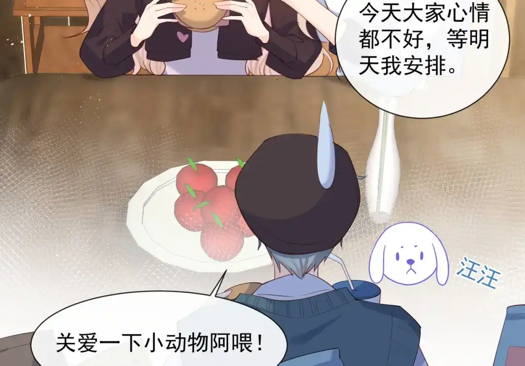 第70话得罪女人好可怕-陆总，你老婆又上热搜啦！-插电动漫（第7张）