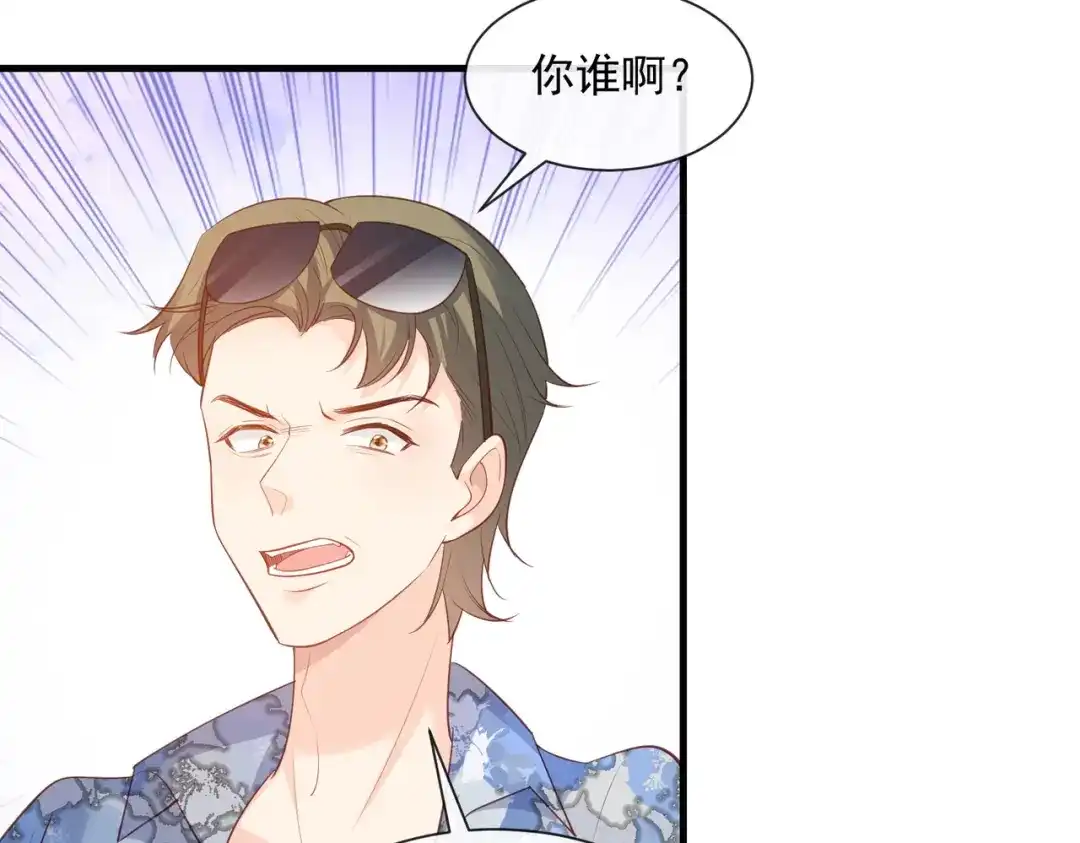 第72话直接报警吧-陆总，你老婆又上热搜啦！-插电动漫（第43张）