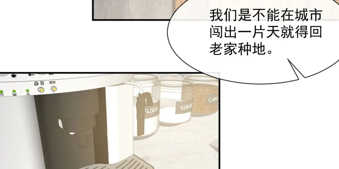 第72话直接报警吧-陆总，你老婆又上热搜啦！-插电动漫（第70张）