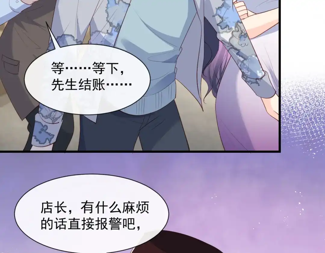 第72话直接报警吧-陆总，你老婆又上热搜啦！-插电动漫（第50张）