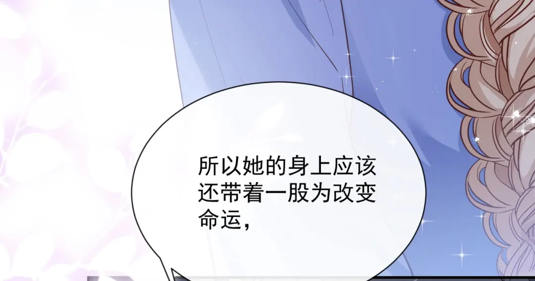 第72话直接报警吧-陆总，你老婆又上热搜啦！-插电动漫（第8张）