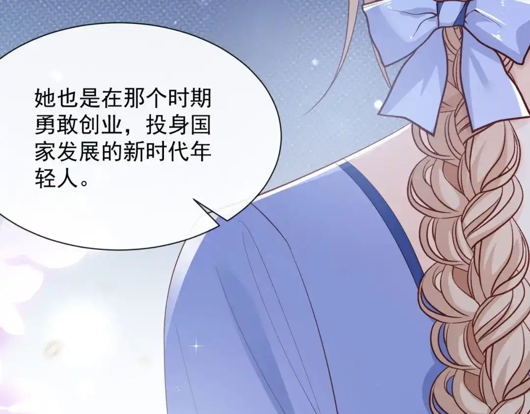 第72话直接报警吧-陆总，你老婆又上热搜啦！-插电动漫（第7张）