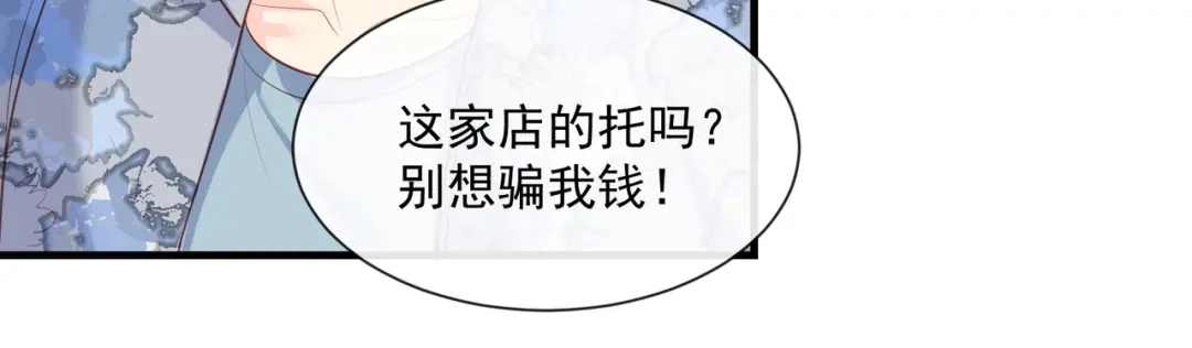 第72话直接报警吧-陆总，你老婆又上热搜啦！-插电动漫（第44张）