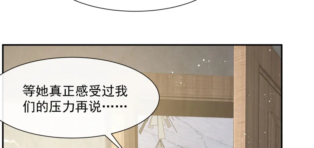第72话直接报警吧-陆总，你老婆又上热搜啦！-插电动漫（第74张）