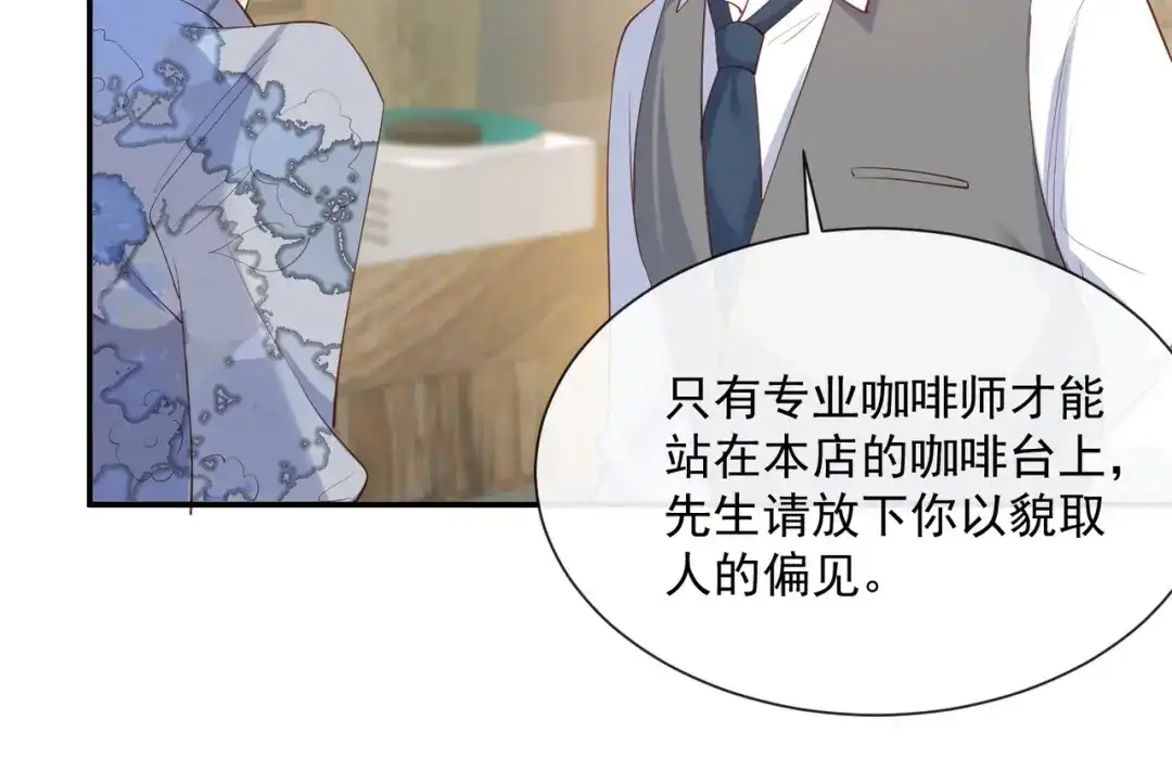 第72话直接报警吧-陆总，你老婆又上热搜啦！-插电动漫（第27张）