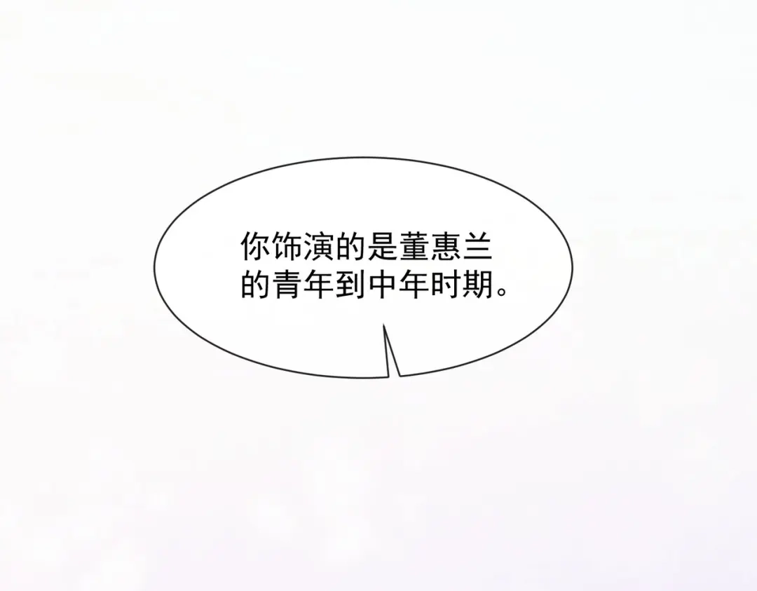 第72话直接报警吧-陆总，你老婆又上热搜啦！-插电动漫（第4张）