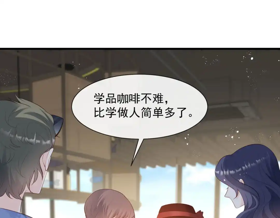 第72话直接报警吧-陆总，你老婆又上热搜啦！-插电动漫（第45张）