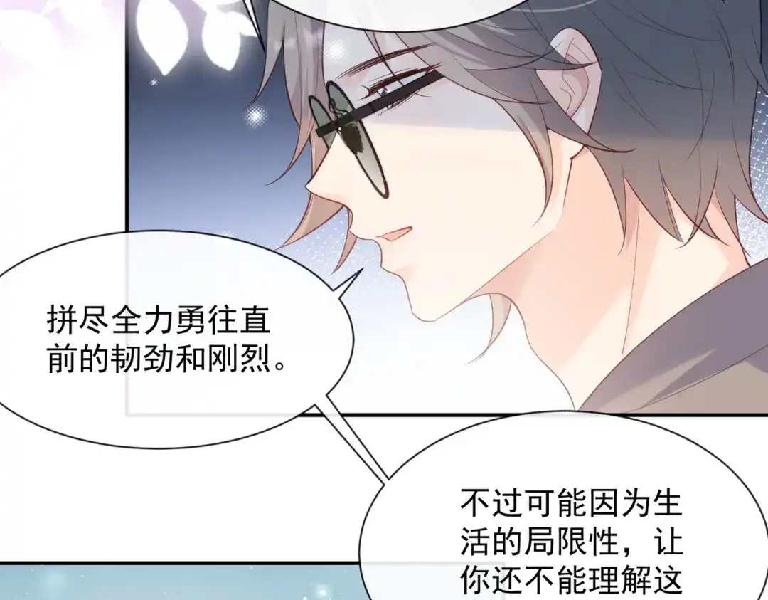 第72话直接报警吧-陆总，你老婆又上热搜啦！-插电动漫（第9张）