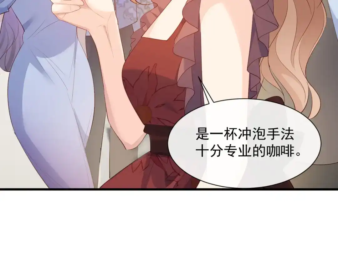 第72话直接报警吧-陆总，你老婆又上热搜啦！-插电动漫（第39张）