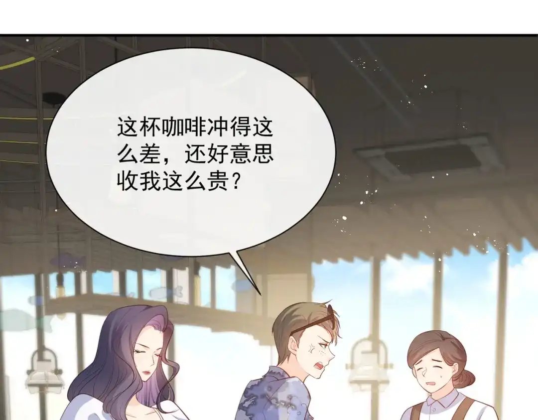 第72话直接报警吧-陆总，你老婆又上热搜啦！-插电动漫（第21张）