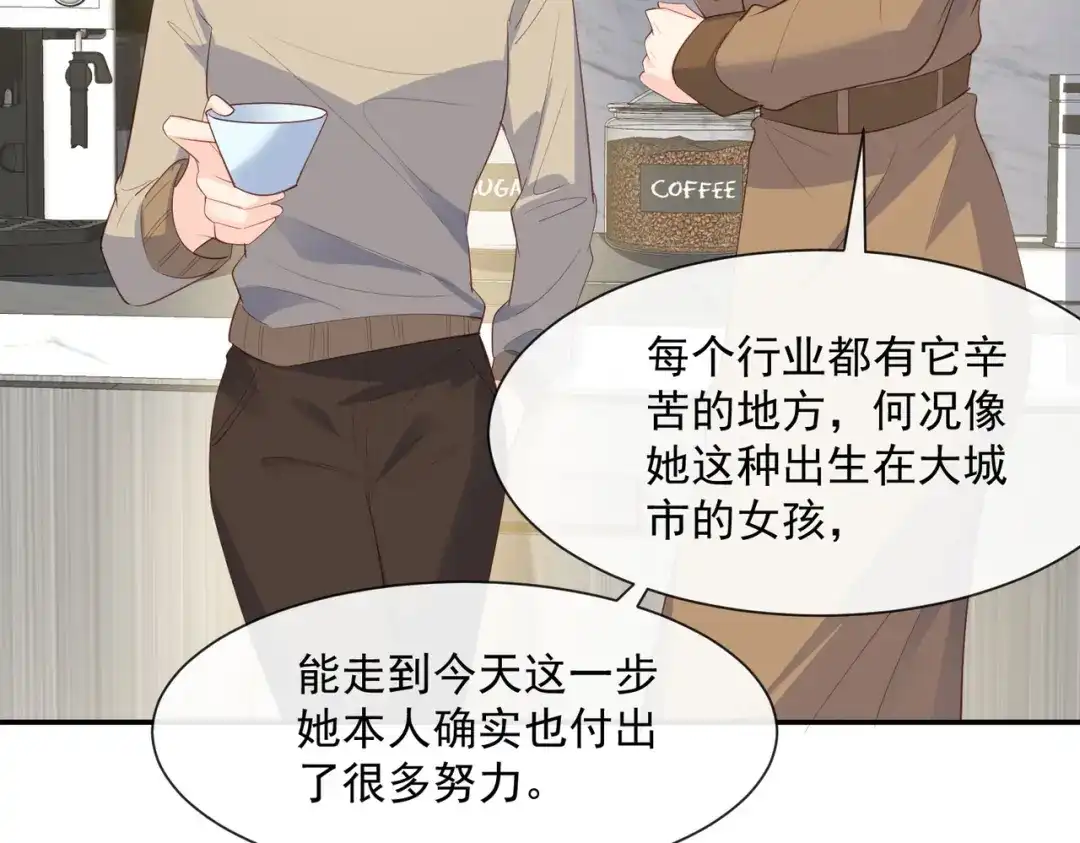 第72话直接报警吧-陆总，你老婆又上热搜啦！-插电动漫（第73张）