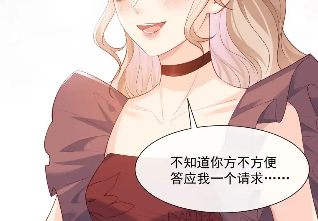 第72话直接报警吧-陆总，你老婆又上热搜啦！-插电动漫（第85张）