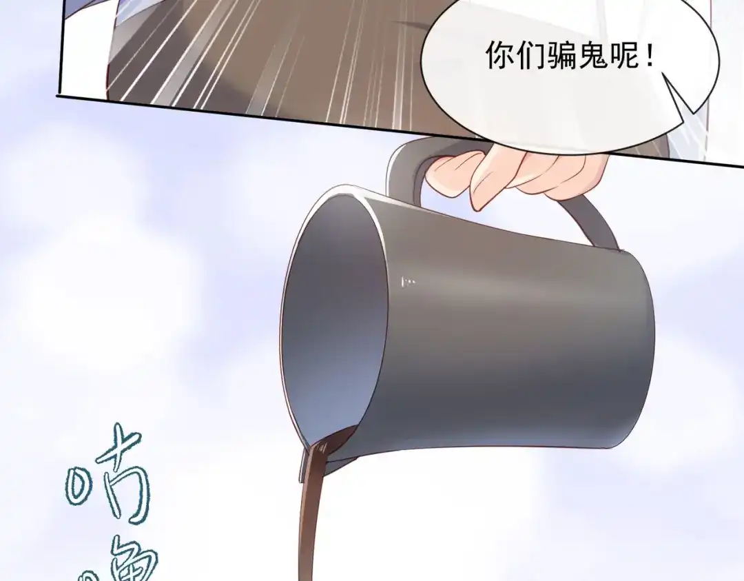 第72话直接报警吧-陆总，你老婆又上热搜啦！-插电动漫（第34张）