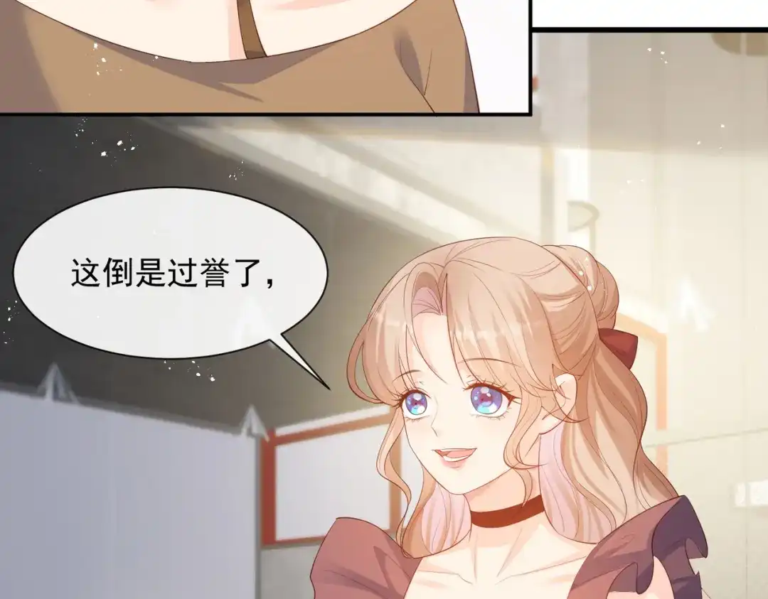 第72话直接报警吧-陆总，你老婆又上热搜啦！-插电动漫（第67张）
