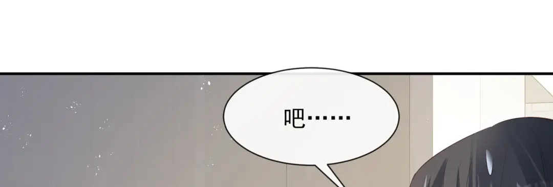 第72话直接报警吧-陆总，你老婆又上热搜啦！-插电动漫（第76张）