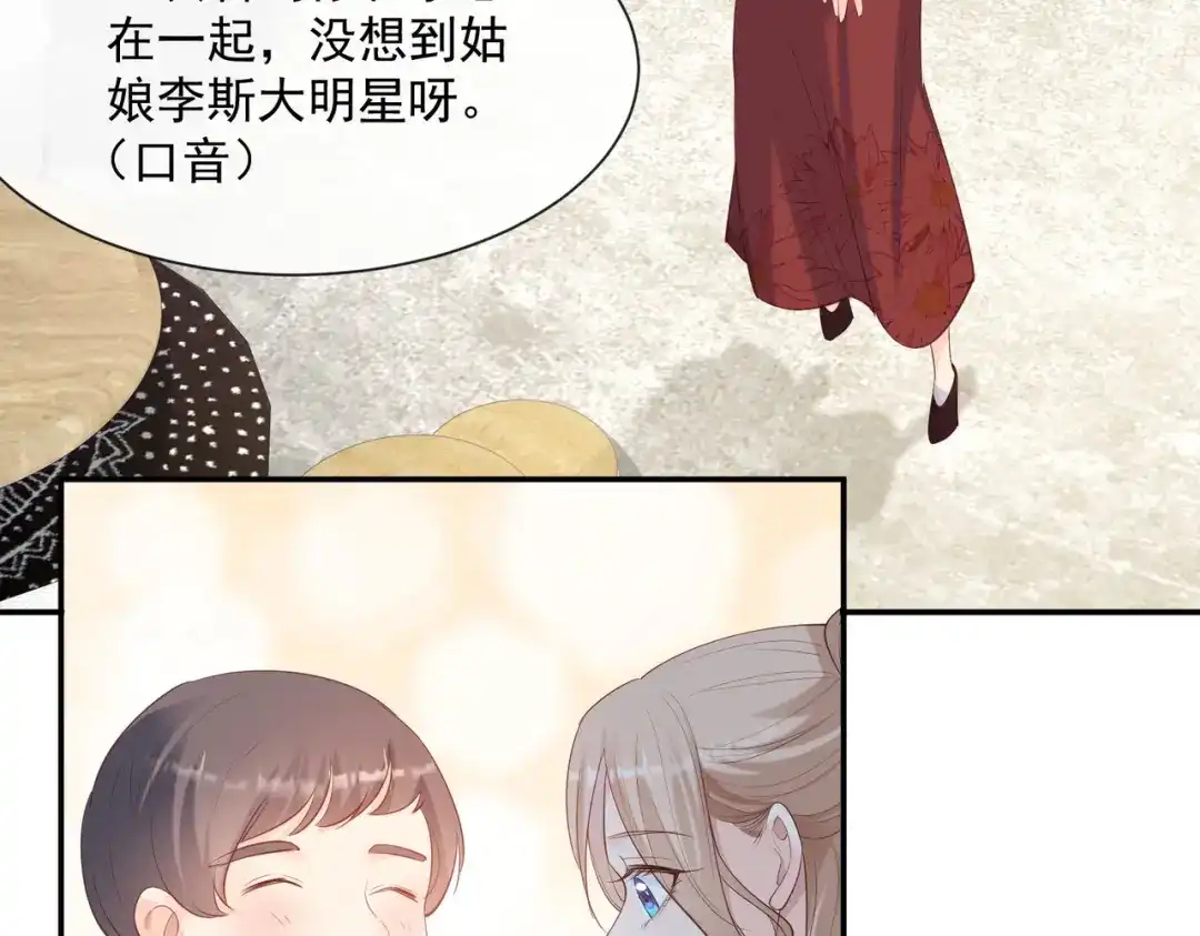 第72话直接报警吧-陆总，你老婆又上热搜啦！-插电动漫（第82张）