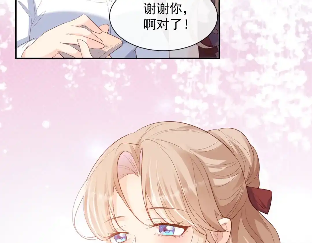 第72话直接报警吧-陆总，你老婆又上热搜啦！-插电动漫（第84张）