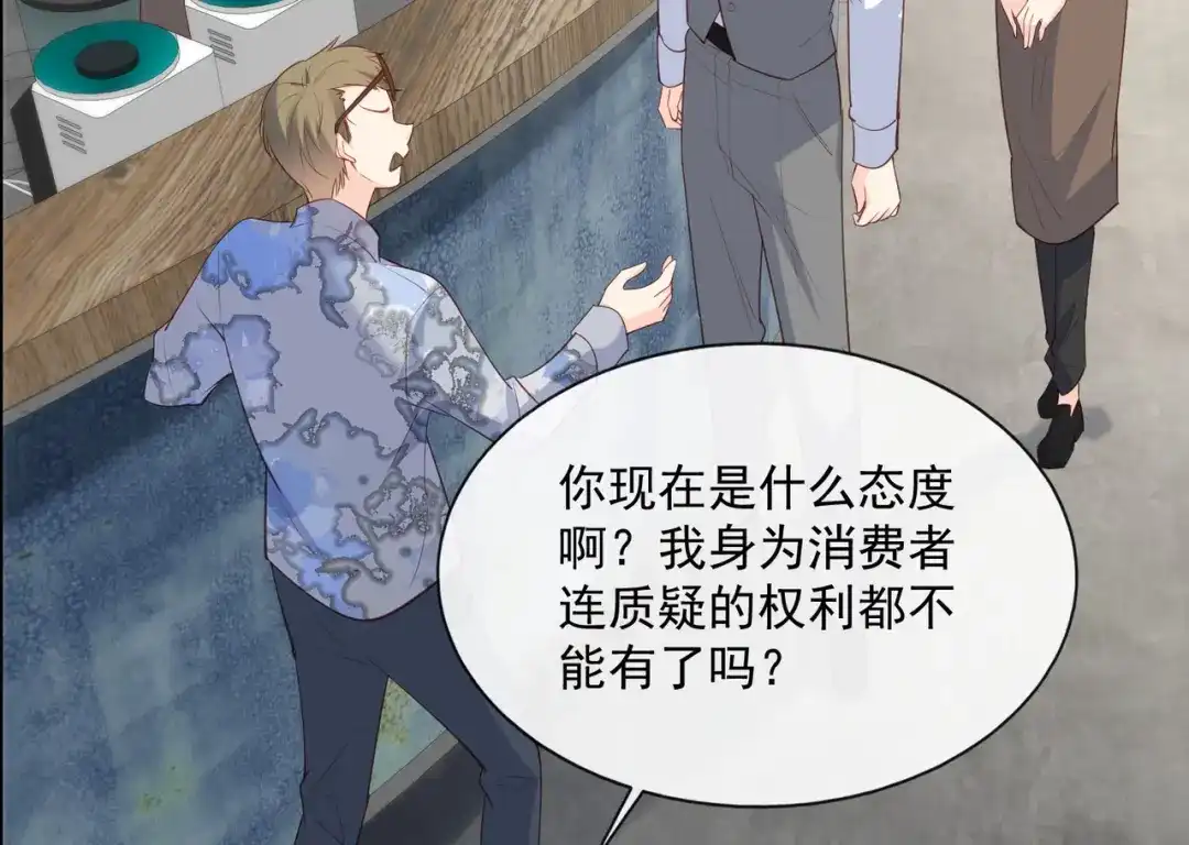 第72话直接报警吧-陆总，你老婆又上热搜啦！-插电动漫（第29张）
