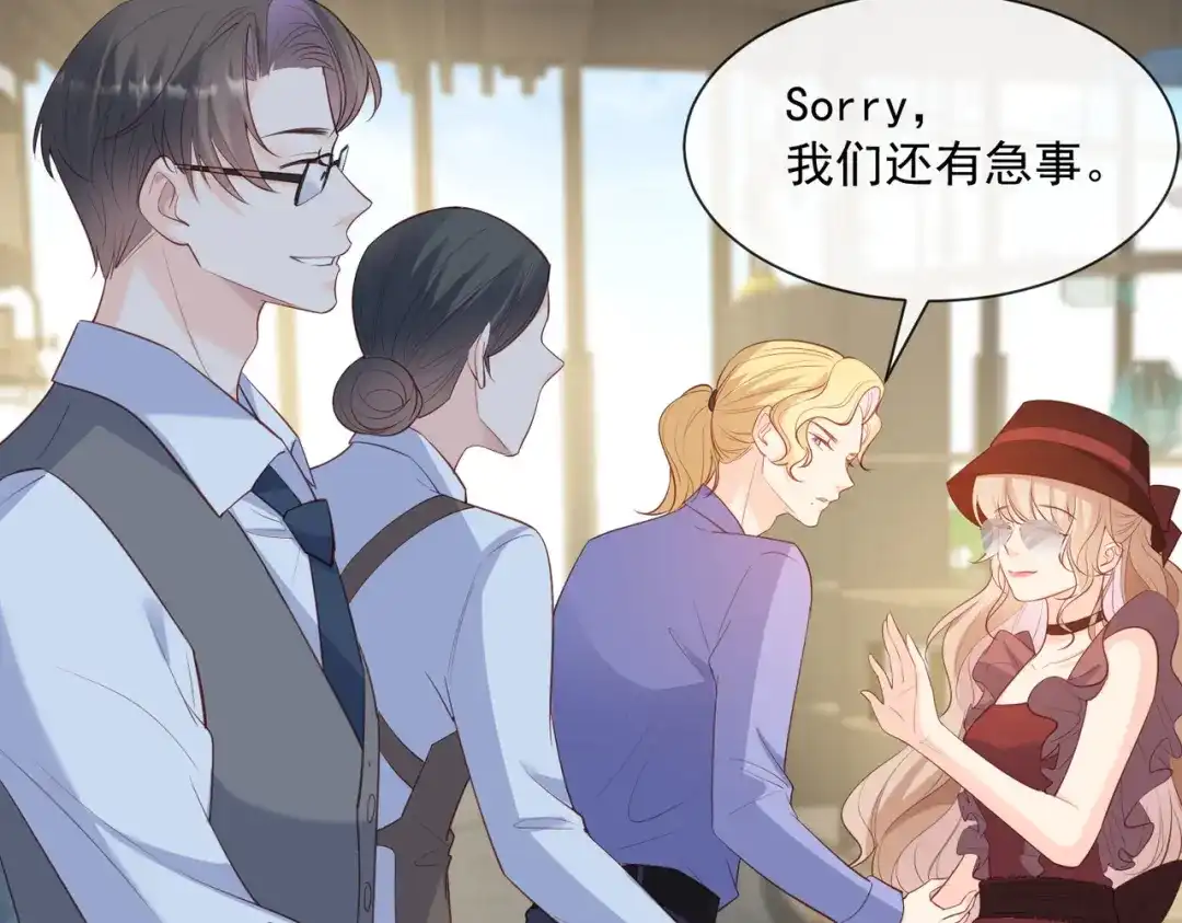 第72话直接报警吧-陆总，你老婆又上热搜啦！-插电动漫（第55张）