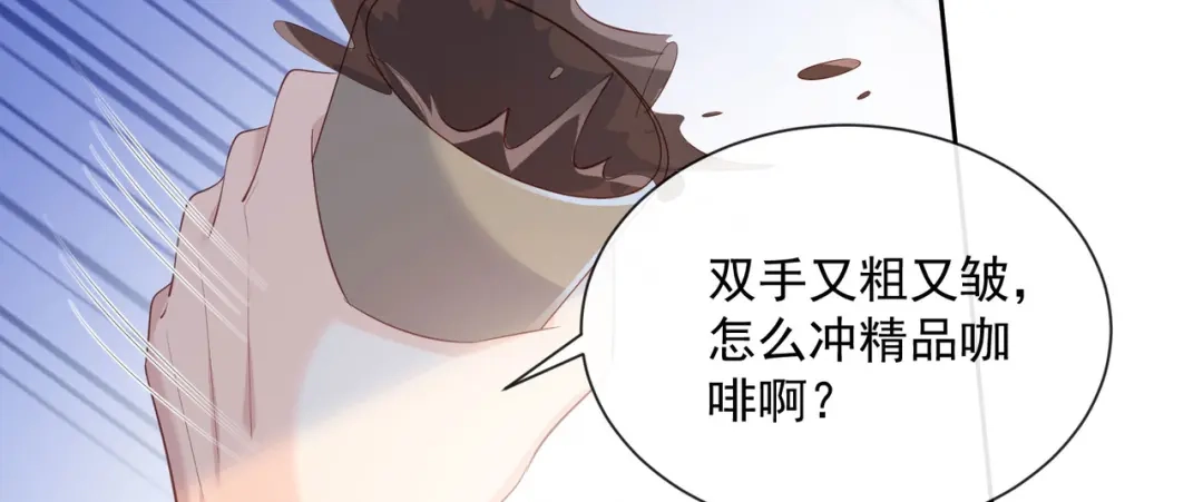第72话直接报警吧-陆总，你老婆又上热搜啦！-插电动漫（第31张）