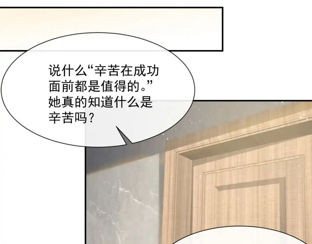 第72话直接报警吧-陆总，你老婆又上热搜啦！-插电动漫（第69张）