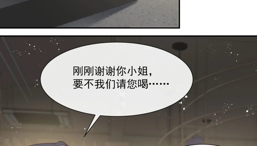 第72话直接报警吧-陆总，你老婆又上热搜啦！-插电动漫（第54张）
