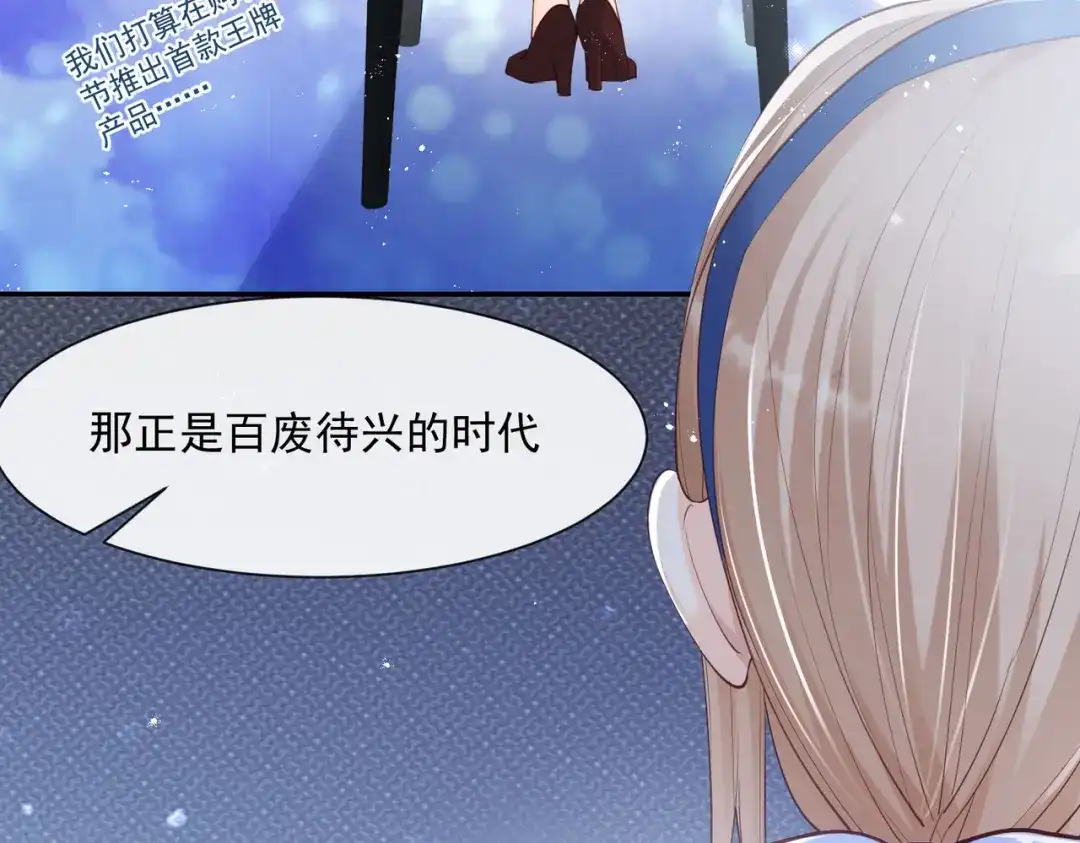 第72话直接报警吧-陆总，你老婆又上热搜啦！-插电动漫（第6张）