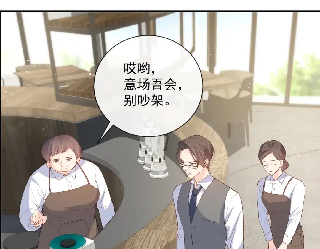 第72话直接报警吧-陆总，你老婆又上热搜啦！-插电动漫（第28张）