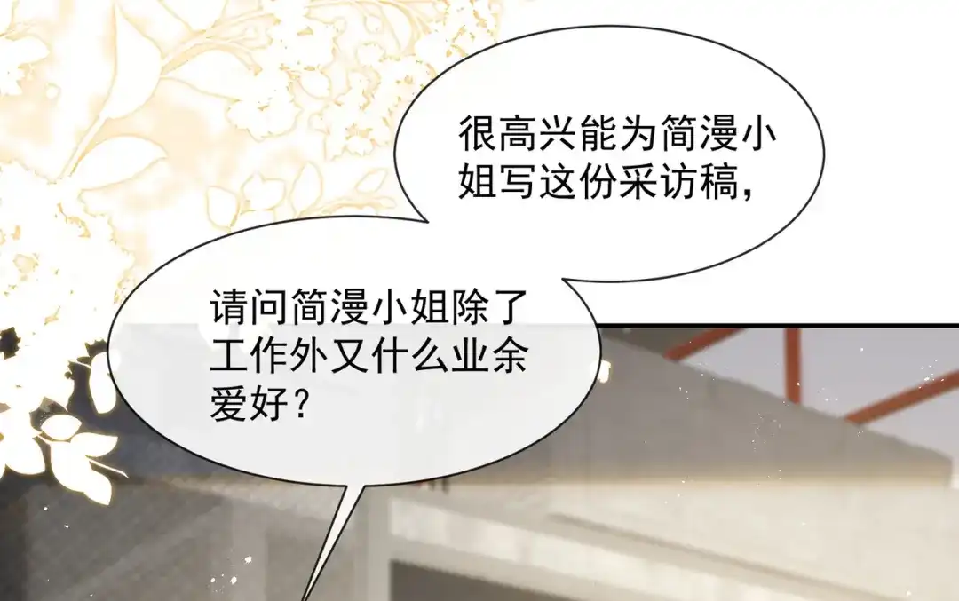 第72话直接报警吧-陆总，你老婆又上热搜啦！-插电动漫（第62张）