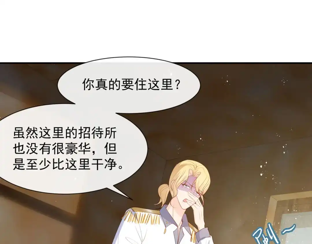 第73话保护未来总裁夫人-陆总，你老婆又上热搜啦！-插电动漫（第10张）