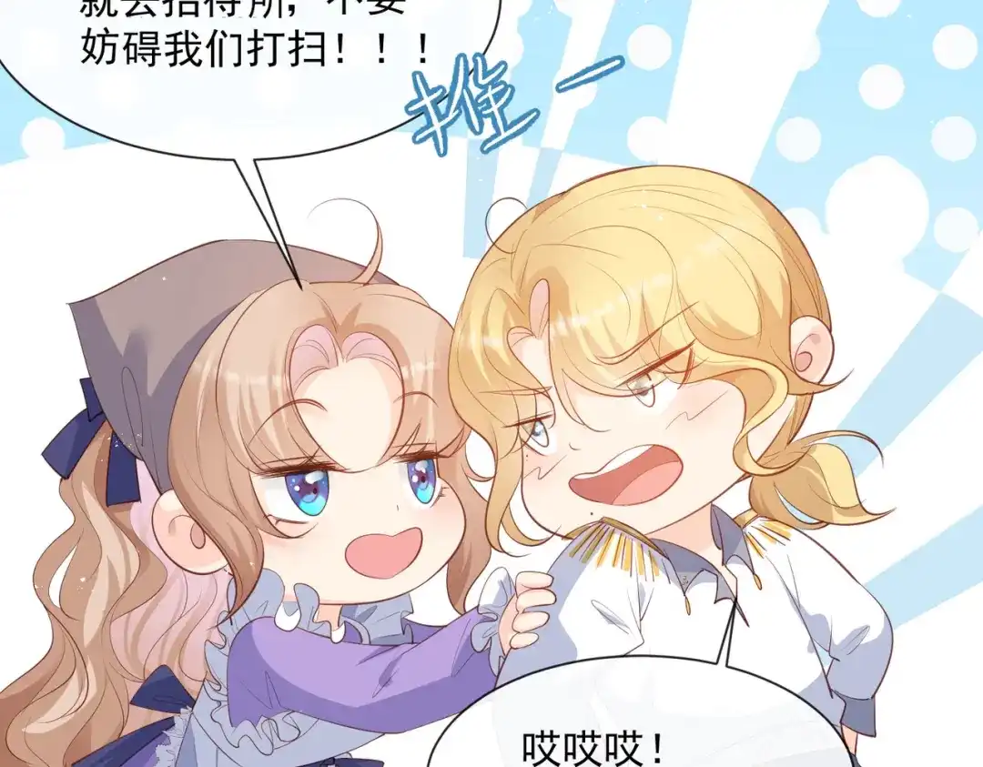 第73话保护未来总裁夫人-陆总，你老婆又上热搜啦！-插电动漫（第14张）