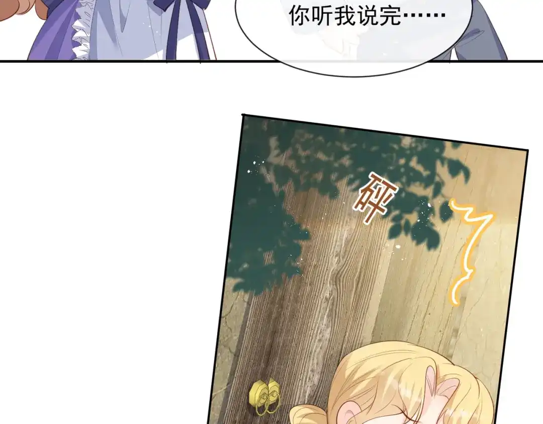 第73话保护未来总裁夫人-陆总，你老婆又上热搜啦！-插电动漫（第16张）