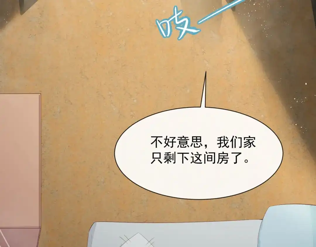 第73话保护未来总裁夫人-陆总，你老婆又上热搜啦！-插电动漫（第5张）