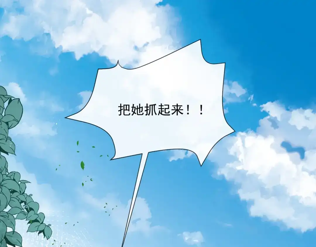 第74话总有人瞎操心-陆总，你老婆又上热搜啦！-插电动漫（第4张）