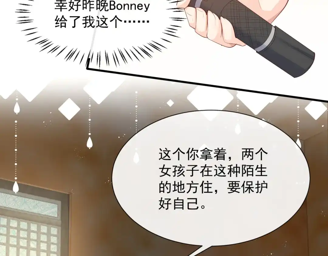 第74话总有人瞎操心-陆总，你老婆又上热搜啦！-插电动漫（第9张）