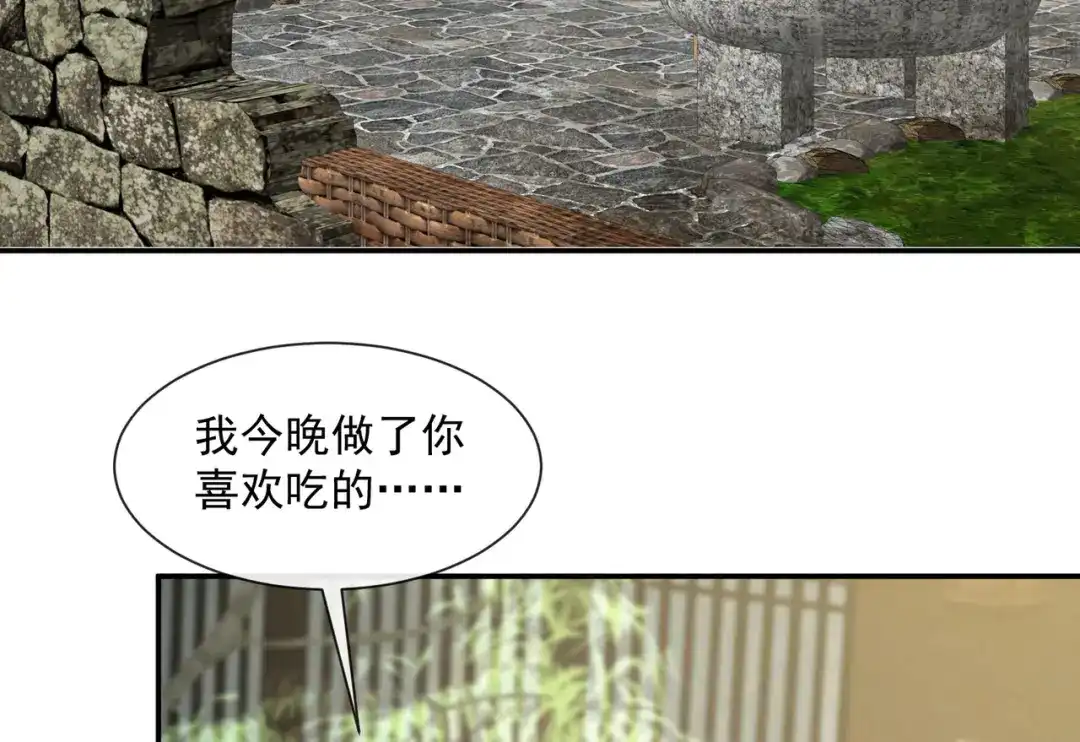 第75话芳姐的儿子-陆总，你老婆又上热搜啦！-插电动漫（第14张）