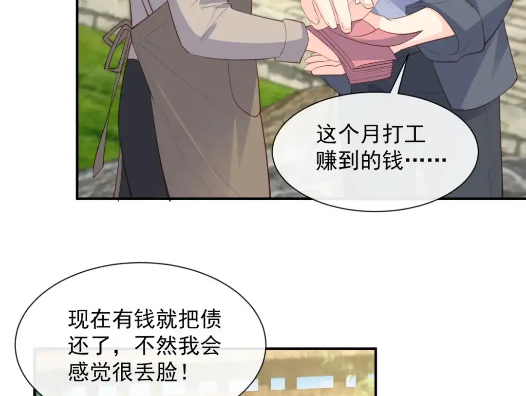 第75话芳姐的儿子-陆总，你老婆又上热搜啦！-插电动漫（第16张）