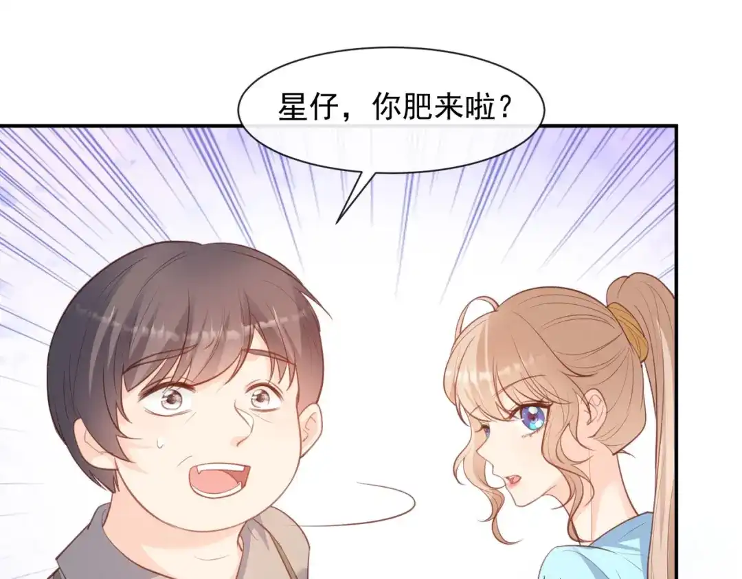 第75话芳姐的儿子-陆总，你老婆又上热搜啦！-插电动漫（第4张）