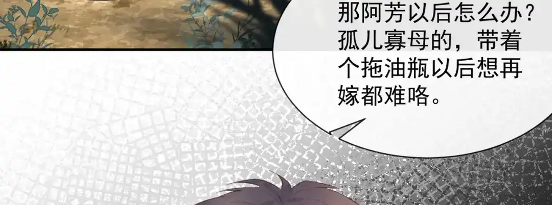 第76话老妈的梦想！-陆总，你老婆又上热搜啦！-插电动漫（第7张）