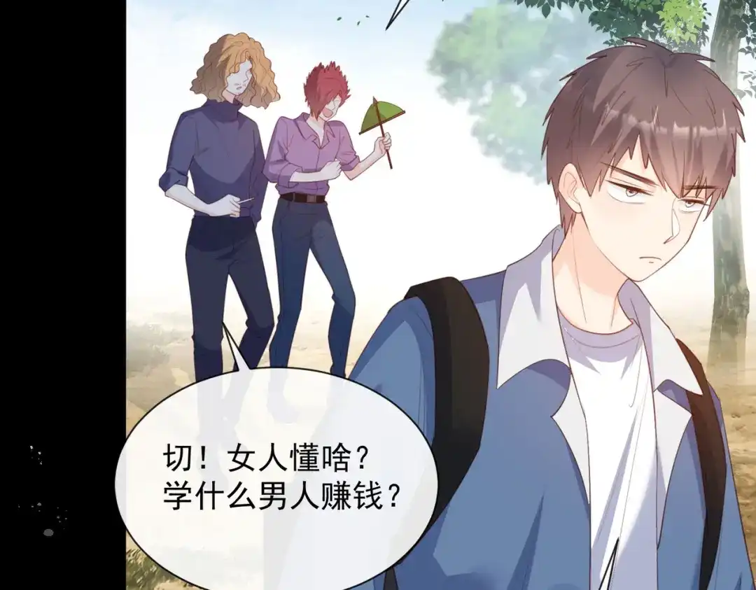 第76话老妈的梦想！-陆总，你老婆又上热搜啦！-插电动漫（第12张）