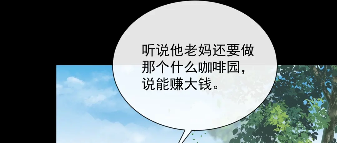 第76话老妈的梦想！-陆总，你老婆又上热搜啦！-插电动漫（第11张）