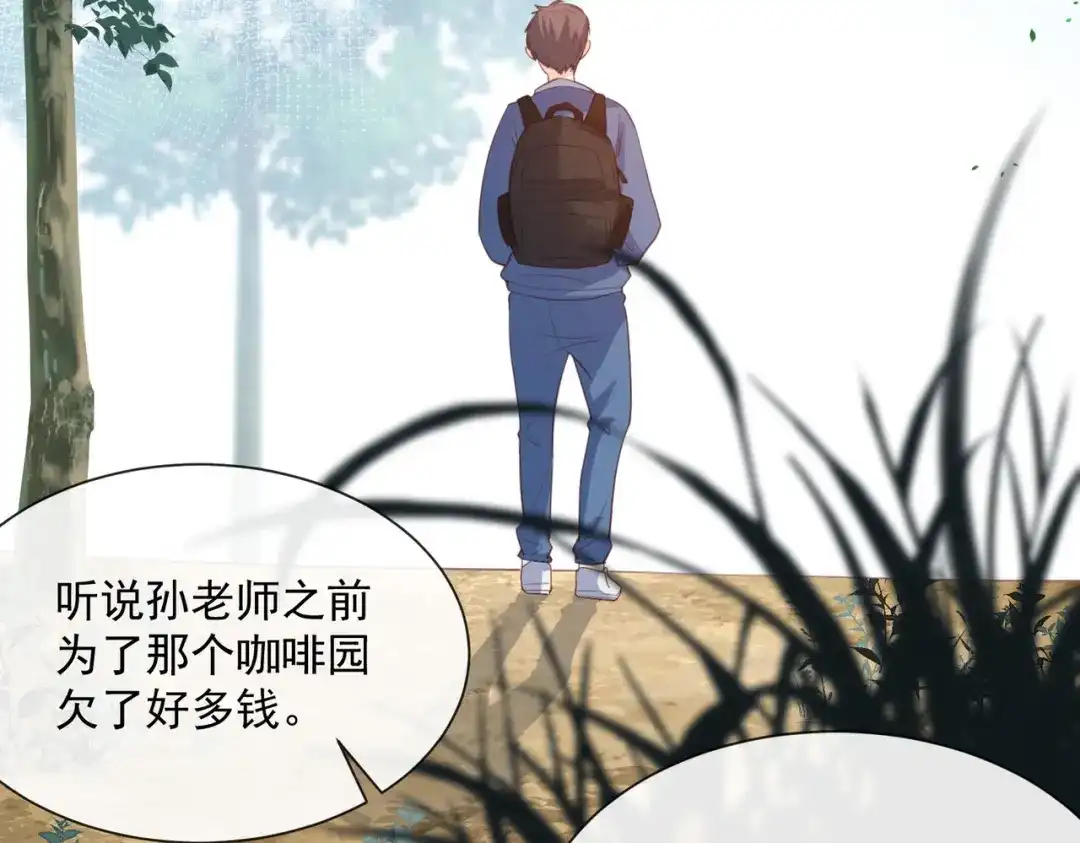 第76话老妈的梦想！-陆总，你老婆又上热搜啦！-插电动漫（第6张）