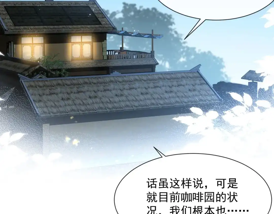 第77话我的女人，我自己疼-陆总，你老婆又上热搜啦！-插电动漫（第5张）