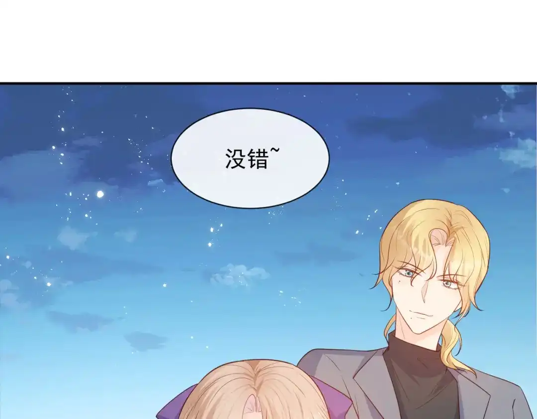 第77话我的女人，我自己疼-陆总，你老婆又上热搜啦！-插电动漫（第13张）